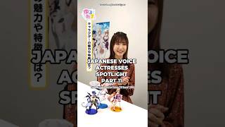 Japanese Voice Actresses Spotlight Part 11 anime seiyu rinahidaka manga [upl. by Inahs]