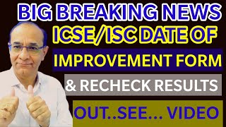 ISC ICSE Recheck Result amp Improvement Exam Form Filling Date OUT See Tej your Guiding guru [upl. by Aratahc]