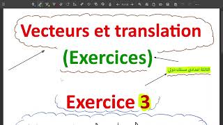 Exercice 3 Vecteurs et Translationالمتجهات و الازاحة 3ac maths 3apic ثالثةإعدادي [upl. by Vokaay]