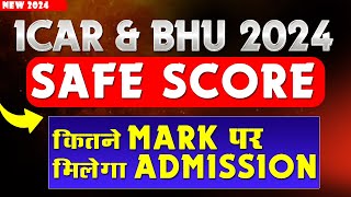 ICAR 2024  WHAT IS SAFE SCORE FOR BHU amp ICAR  कितने MARK पर मिलेगा ADMISISON  icar2024 [upl. by Hawkins904]