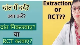 Root Canal Treatment vs Tooth removal  Confusion about tooth  Tooth pain  Rct vs extraction [upl. by Otrebmal]