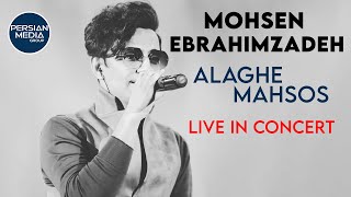 Mohsen Ebrahimzadeh  Alaghe Mahsos  Live In Concert  محسن ابراهیم زاده  اجرای زنده کنسرت کیش [upl. by Eiramac995]