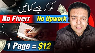 Online Earning By Easy Typing Job Online Earn Money ✍️ 1 Page 📲  12 [upl. by Stralka]