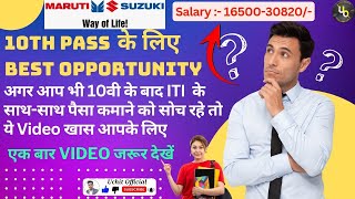 Maruti Suzuki MSTA Requirement 2024  How To Apply Form MSIL Company  marutisuzuki maruti msta [upl. by Trudey911]