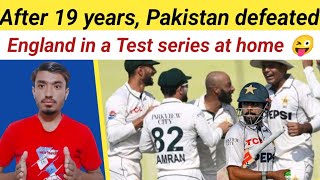 BREAKING NEWS 🛑 After 19 years Pakistan Defeated England in a Test Series at home [upl. by Norrag]