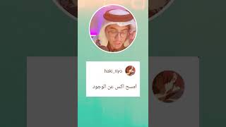 لو انت ايلون ماسك ايش راح تسوي ؟ اجابات غبية 😂😂 [upl. by Nodnal808]