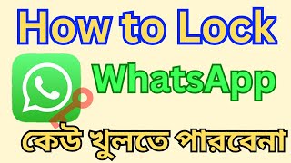 How to Lock WhatsApp without Installing Any App 2024 [upl. by Firestone241]