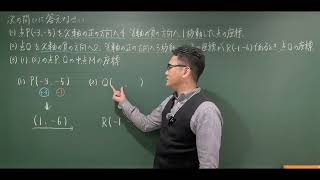 中1数学【比例と反比例52】座標の移動 [upl. by Ylam745]