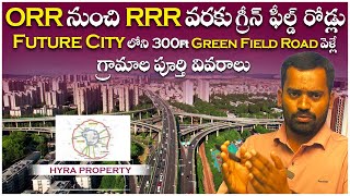 ORR to RRR Green Field Roads Future City 300 Ft Green Field Road Villages List amp Srisailam Highway [upl. by Barby767]