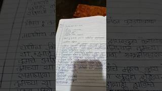 Patra Lekhan in Marathi how to write letter in Marathi patralekhan patra lekhan education [upl. by Patty]