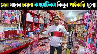 Cosmetic Wholesale Price in Bangladesh 2024  কসমেটিকস দাম ২০২৪  Cosmetic Shop in Chowk Bazaar [upl. by Apfelstadt]