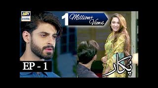 Pukaar Episode 1  8th February 2018  ARY Digital Drama [upl. by Even]