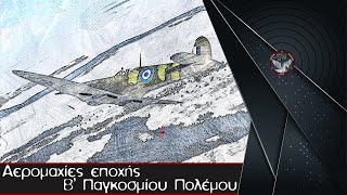 Altering the Past  Highlights  DCS World Greece [upl. by Pauwles]