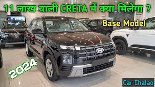 2024 Hyundai CRETA  E Petrol Base Model Walkaround Review I Price  1099 Lakh I CarChalao [upl. by Ana]