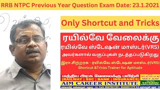 1RRB NTPC Previous Year Question MATHS  Shortcut  Exam Date 2312021  AIM Career Institute [upl. by Masha]