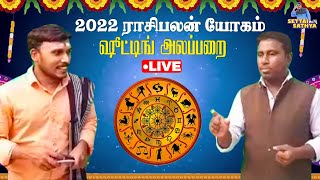 Shooting Spot Live  New Year Wishes  Settai With Sathya  Tiruvannamalai SATHYARAJ [upl. by Ecnarf]