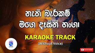 Nathi Bari Kam Mage Dasin Hanga  නැති බැරිකම් මගෙ දෑසින් හංගා Without Voice [upl. by Onitrof]