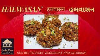 Halwasan  Khambhat special Halwasan recipe घर पर बनाये खंभात का हलवासन [upl. by Arrik]