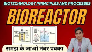 Bioreactor  Down stream processing  Biotechnology Principles and processes  Class 12 Biology [upl. by Anikahs]