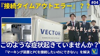 接続タイムエラーが出た際にご確認いただく動画です。 [upl. by Helfant]