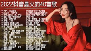 Top Chinese Songs 2022 \ Best Chinese Music Playlist \\ Mandarin Chinese Song 🧡🎁thanks you [upl. by Aney]