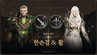 LINEAGE 2M KR  UPDATE RENOVAÇÃO DE CLASSE  TANK amp ARQUEIRO [upl. by Leicam]