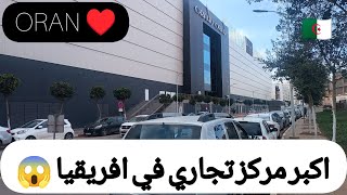 visite du GRAND ORAN centre commercial AZ أكبر مركز تجاري في الجزائر وبشمال افريقيا بوهران [upl. by Irelav]