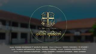 මව්නි අභිමන්  MAWNI ABHIMAN  StServatius College Matara  Big match Theme Song 2019 [upl. by Yllrebmik]