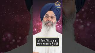 O Nanak or O My Mind singh jaap gurugranthsahib motivation guruji sikhscripture [upl. by Yeleen]