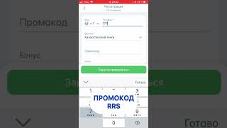 1хбет промокод  1xbet promo code [upl. by Edwine]