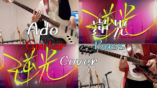 Ado  逆光역광 Backlight ONE PIECE FILM RED GuitarBass Cover [upl. by Myrah]