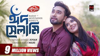 Eid Selami  ঈদ সেলামি  Eid Natok  Jovan  Samira Khan Mahi  Bangla Natok  New Natok 2023 [upl. by Nitaf]