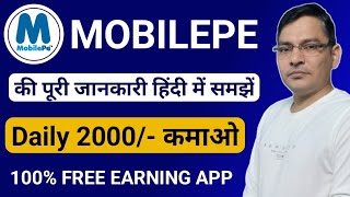 MobilePe Free Earning App  New Earning App  Refer amp Earn  old movie [upl. by Ymled]