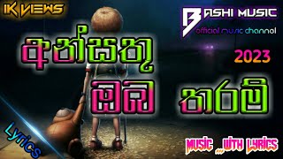 අන්සතු ඔබ තරම්  Ansathu Oba Tharam  with Lyrics  Bashi Music [upl. by Jojo831]