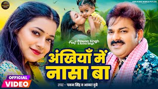 Video  अंखिया में नासा बा  Pawan Singh  Ankhiya Me Nasa Ba  Aavya Dubey  Astha Singh  New Song [upl. by Sivek]