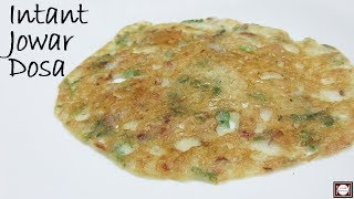 ज्वार का डोसा बनाये बड़े ही आसान तरीके से  Jowar Dosa Recipe in Hindi  Quick Breakfast Recipe [upl. by Radke505]