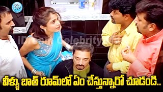 Panchatantram Telugu Movie Comedy Scenes  Kamal Hassan  Simran  Ramya Krishnan  iDream [upl. by Eartha]