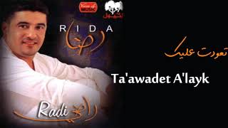 رضا  تعودت عليك  Rida  Tawadet Alayk [upl. by Noit]