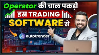 Catch Operator Game with this Option Trading Software  Autotrender StepbyStep Demo  Stock Market [upl. by Eerolam]