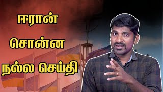 Iran Nuclear Program Deal  Facebook செய்தது சரியா  Tamil Vidhai [upl. by Kennith]