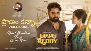 Pranam Kanna Video  Love Reddy  Anjan Ramachendra Shravani  Smaran Reddy  Prince Henry [upl. by Arreip]