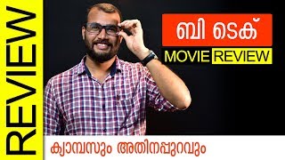 B Tech malayalam Movie Review by Sudhish Payyanur  Monsoon Media [upl. by Liakim]