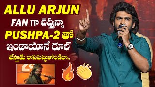 Kiran Abbavaram SUPERB Words on Puhspa 2 Movie  Allu Arjun  KA Movie Pre release  TC Vahini [upl. by Monte]