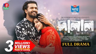 Dalal  দালাল  Full Drama  Musfiq R Farhan  Samira Khan Mahi  Miftah Anaan  New Bangla Natok [upl. by Ahtibbat]