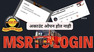 MSRTC चा अकाउंट ओपन होत नाही how login new update Msrtc bus [upl. by Aled]