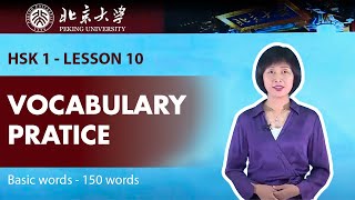 Chinese HSK 1  Week 2  Lesson 5 [upl. by Flaherty]