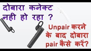 How to re connect Mi Bluetooth headset in Hindi  MI Bluetooth Unpair करने के बाद pair कैसे करें [upl. by Ahk]