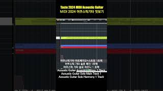 2024 MIDI Acoustic Guitar VSTi  Really Fantastic  환상적인 미디 어쿠스틱 기타 가상악기 Kontakt 7 [upl. by Smart]