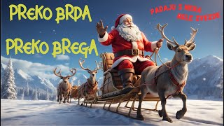 Deda Mraze ne skreci sa staze  Padaju s neba bele zvezde  Preko brda preko brega 🎅🎅🎅 [upl. by Bryanty]