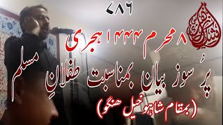 DARDNAK BAYAN TAFLAN E MUSLIM BY ZAKIR NIJAT HUSSAIN AT SHAHU KHEL HANGU [upl. by Cordelie]